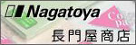 nagatoya.com_banner