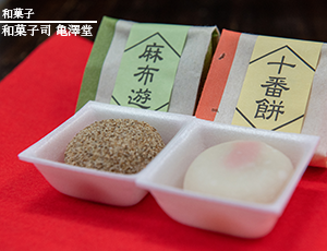 和菓子司 亀澤堂