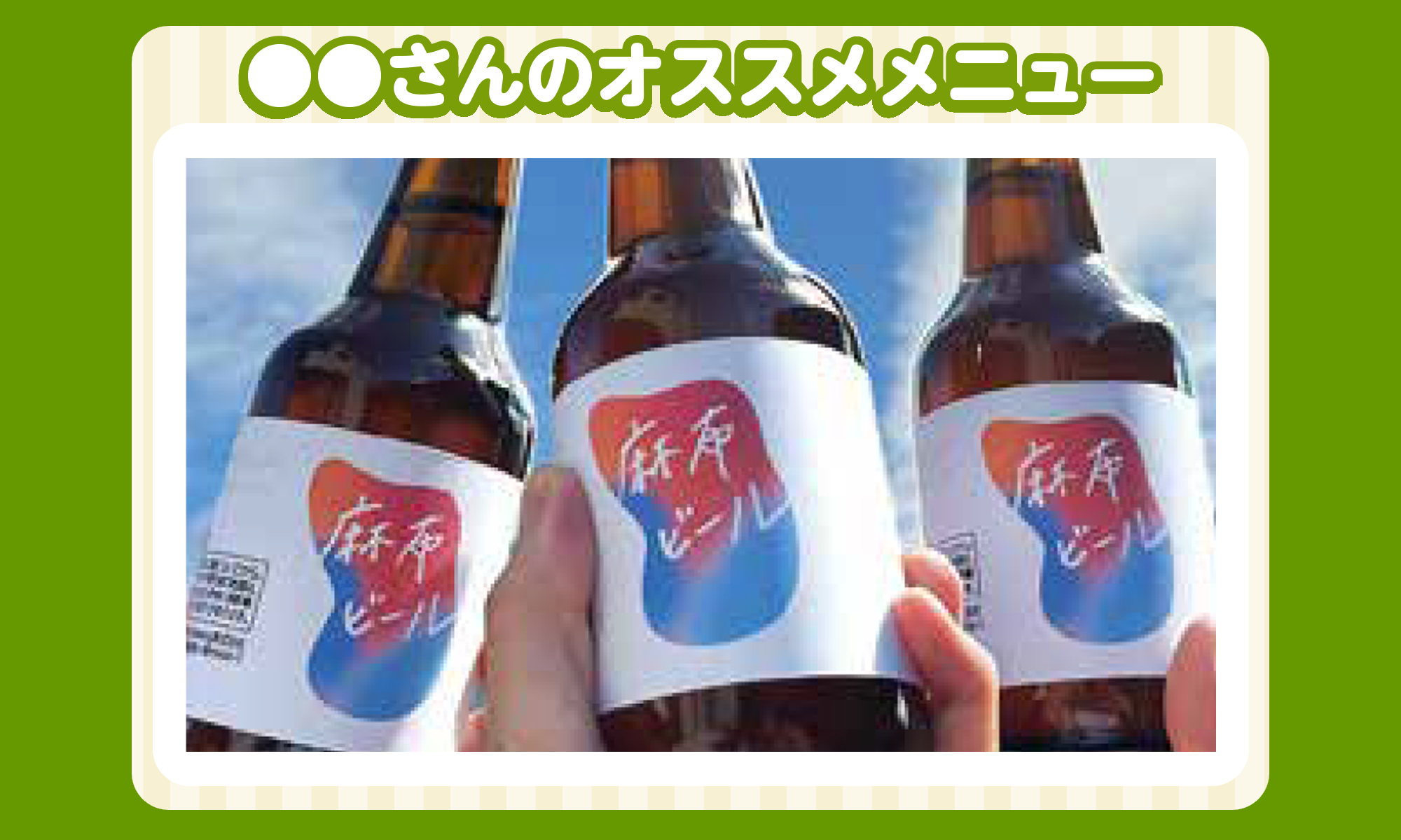 12月の〇〇さんのオススメメニュー