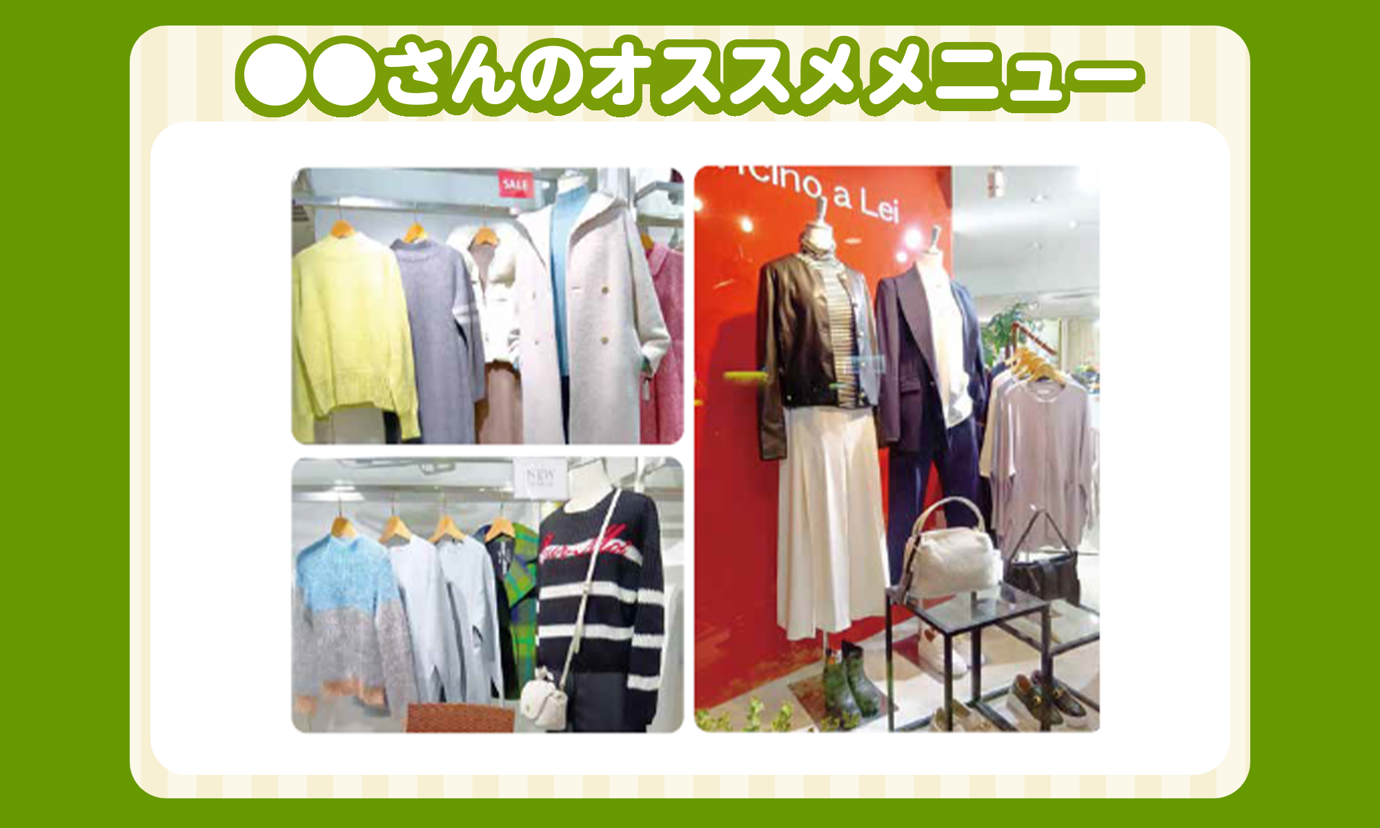 2月の〇〇さんのオススメメニュー