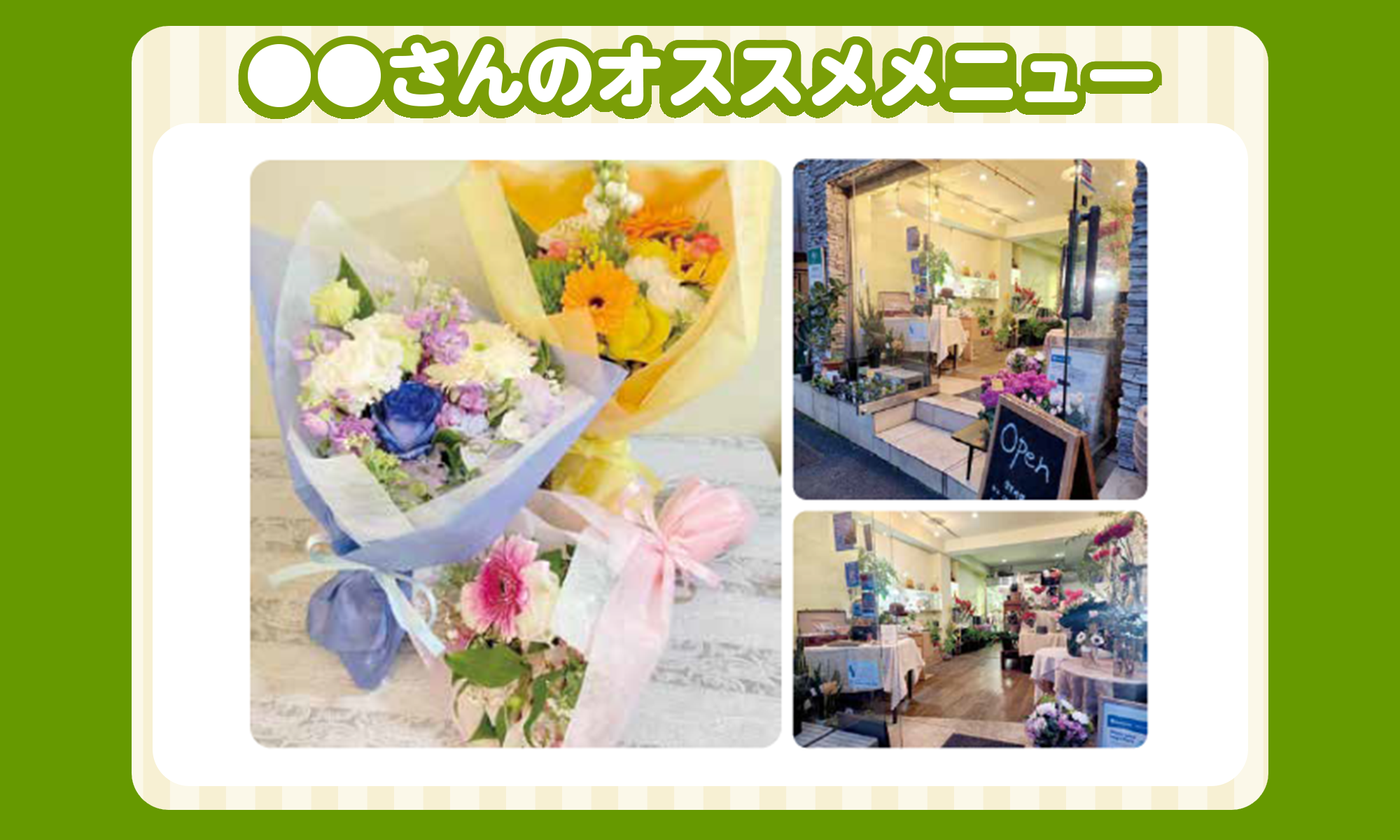 3月の〇〇さんのオススメメニュー