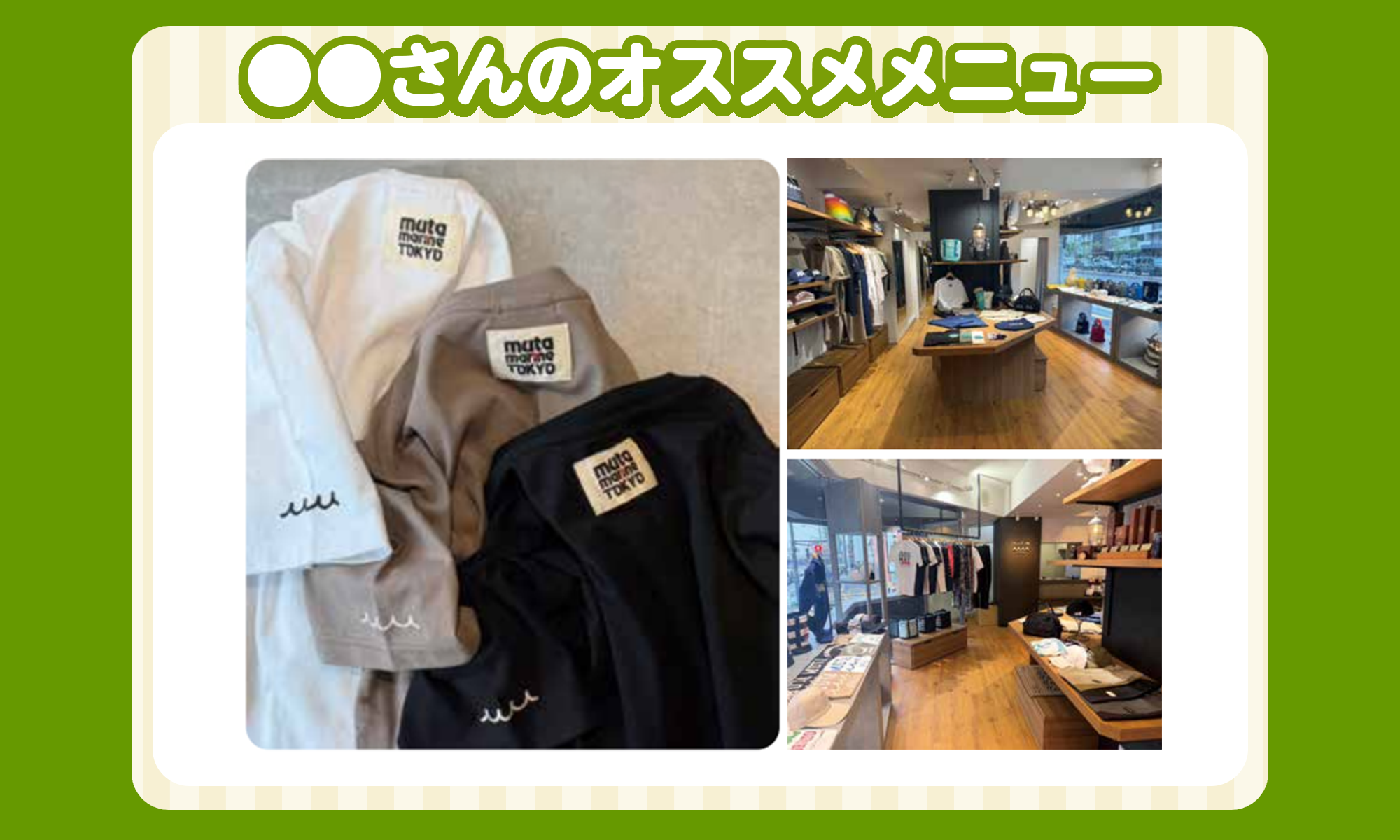 5月の〇〇さんのオススメメニュー
