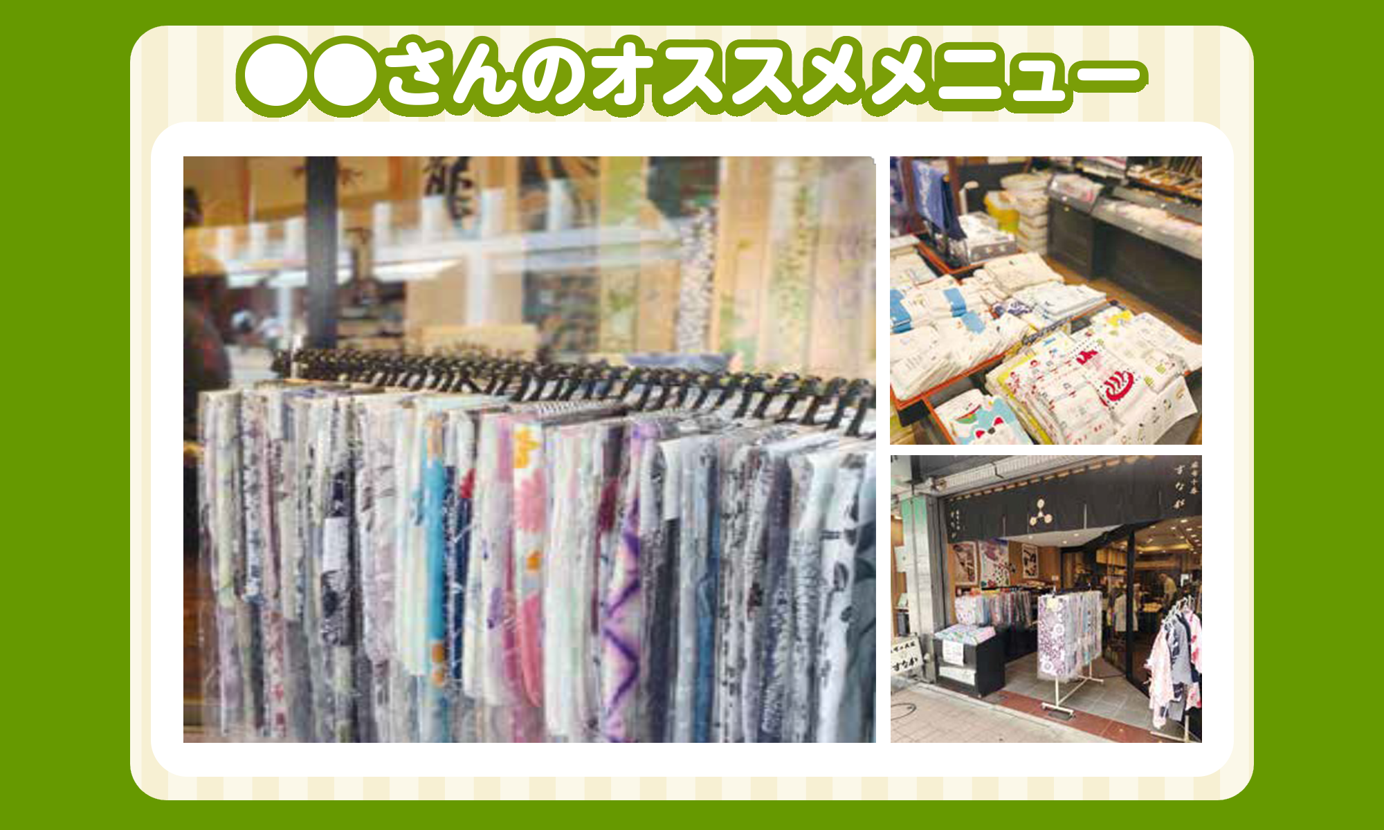 7月の〇〇さんのオススメメニュー