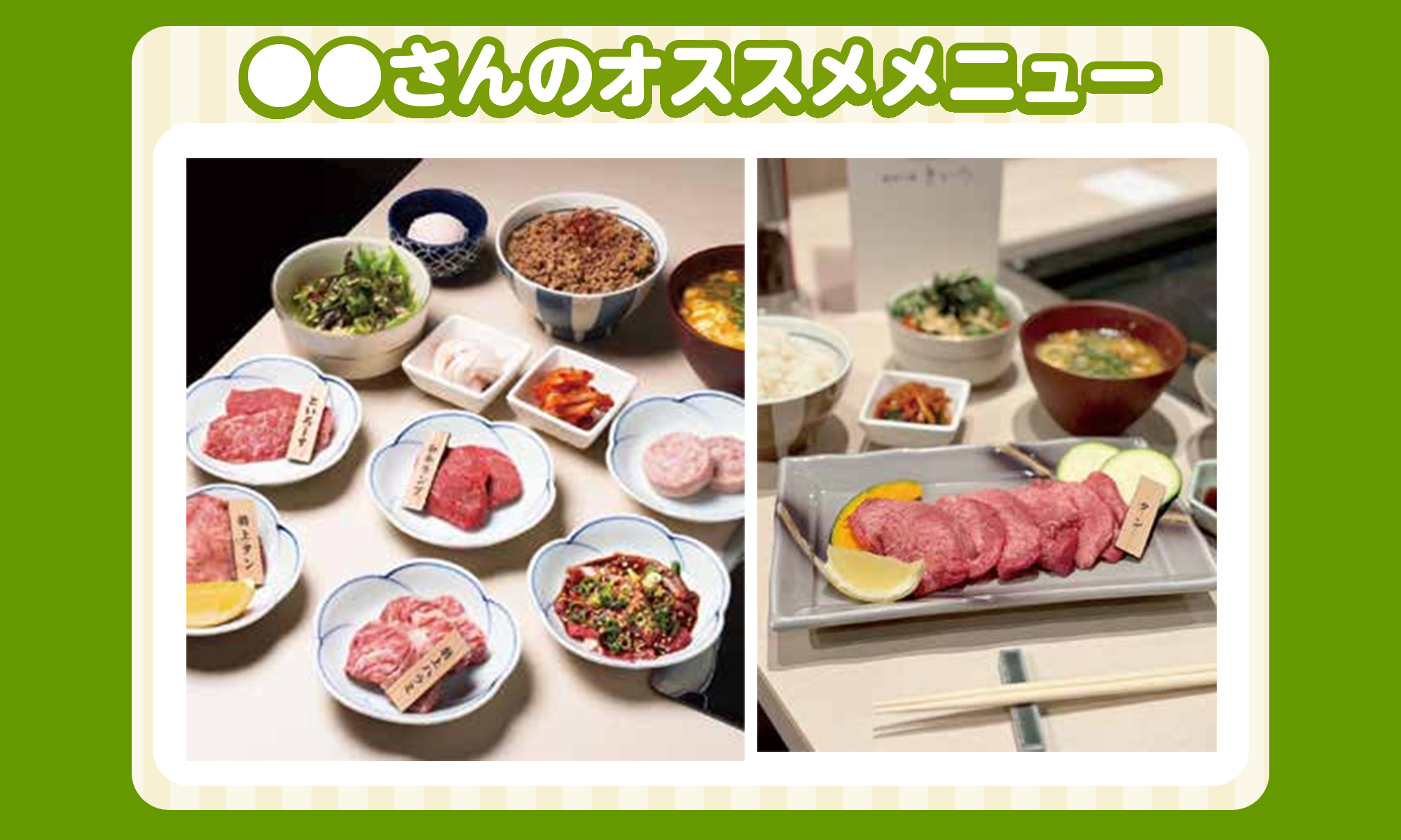 9月の〇〇さんのオススメメニュー